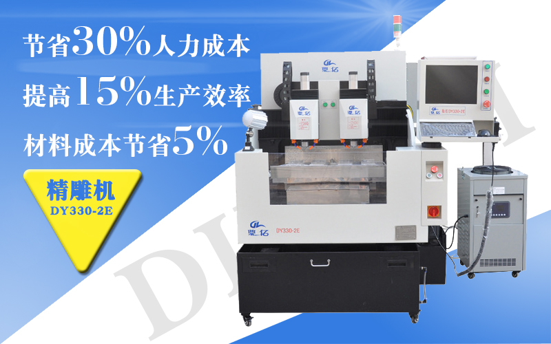 精雕機(jī) cnc